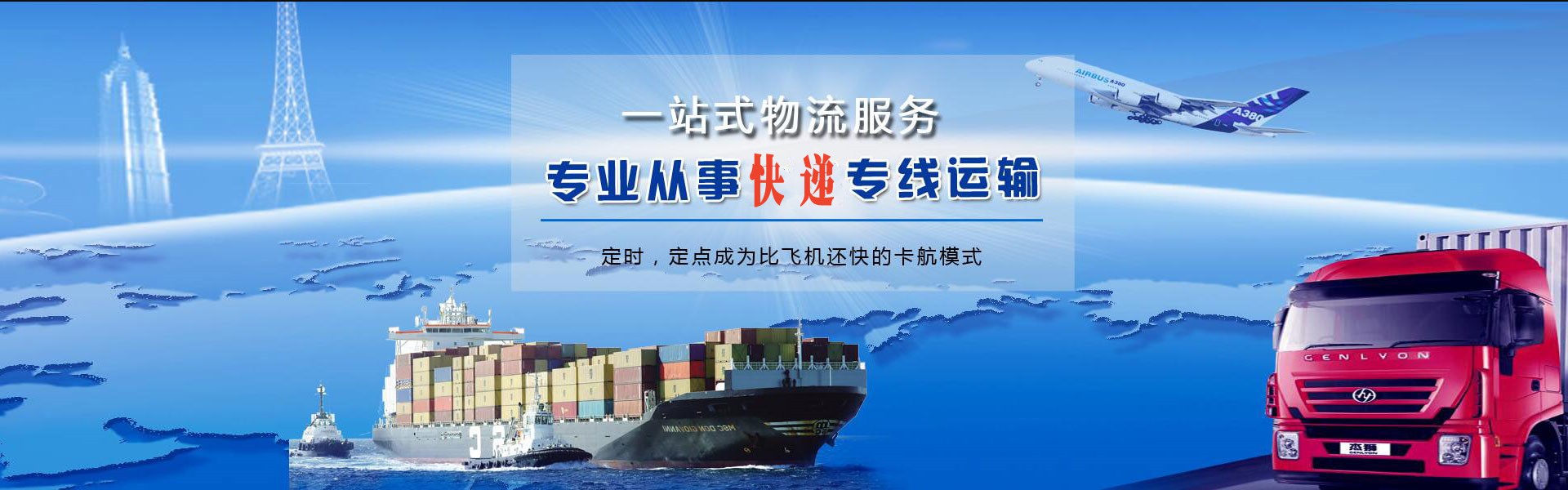 定日到加拿大物流公司-定日至加拿大物流专线-定日空运到加拿大-优时通物流有限公司